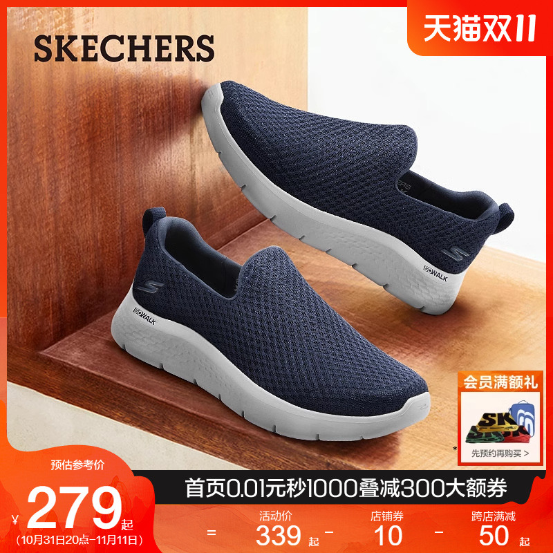 Skechers斯凯奇2024新款秋冬男鞋网面一脚蹬健步鞋舒适休闲运动鞋