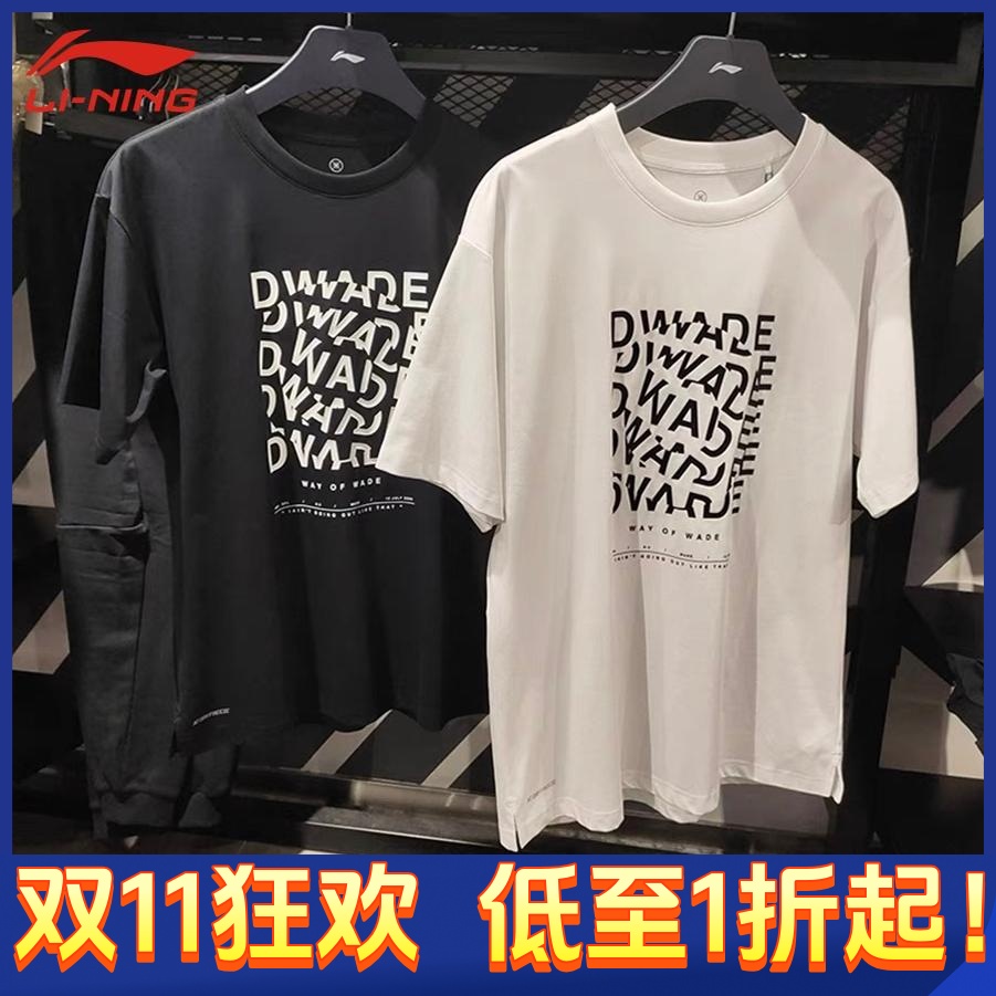 李宁韦德系列冰感凉爽透气文化衫圆领夏季舒适运动服短袖AHST327