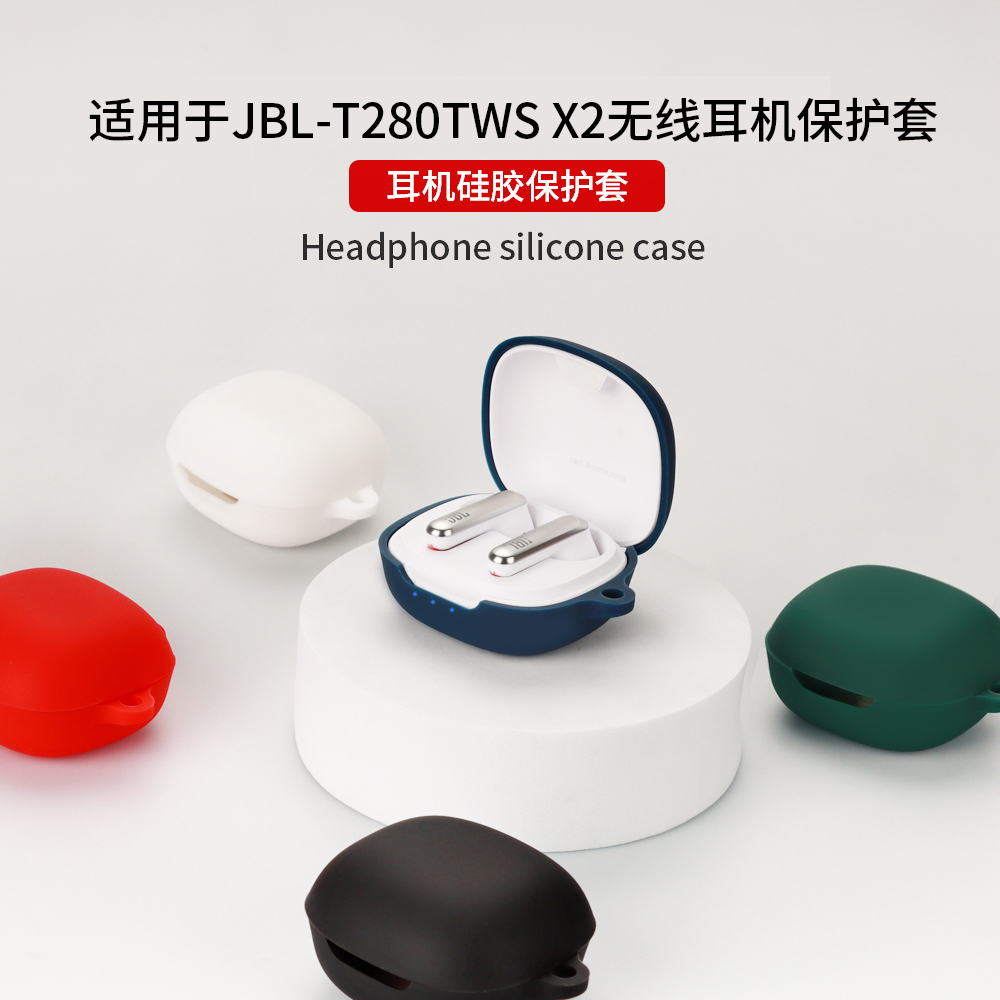 适用JBL T280TWS X2耳机保护套硅胶软壳JBL COMPACT小精灵无线蓝牙耳机保护壳创意耳机套充电仓收纳耳机壳