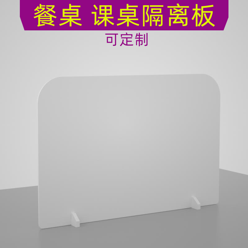 食堂餐桌隔离板学生用餐课桌考试隔断防飞沫复工十字挡板防护分隔