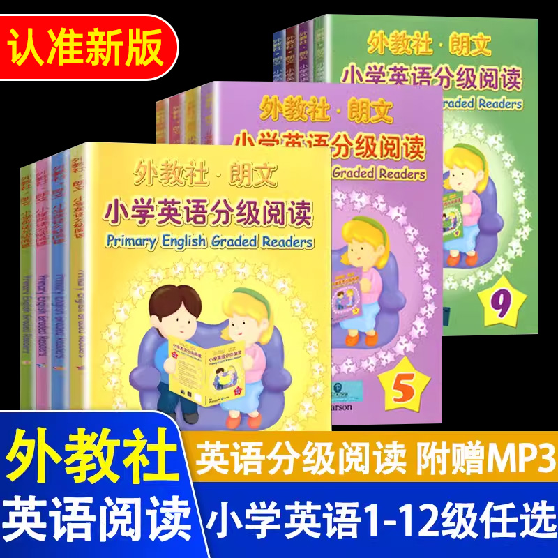 新版朗文小学英语分级阅读123456年级朗文英语小学教材专项训练朗文学生系列读物中小学英语教材阅读训练教材学生英语口语自学正品