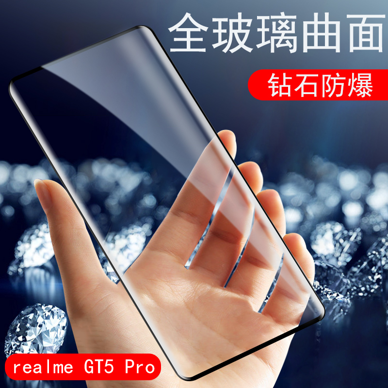 realme真我gt5pro钢化膜oppo真我tg5pro曲面rmx3888手机realmegt曲屏gtn5ro的pr0模gtneo5por屏保g5p手gtpro5