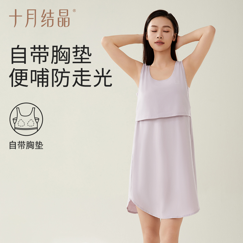 十月结晶孕妇睡裙纯棉哺乳睡衣产后自带胸垫月子服待产无袖连衣裙