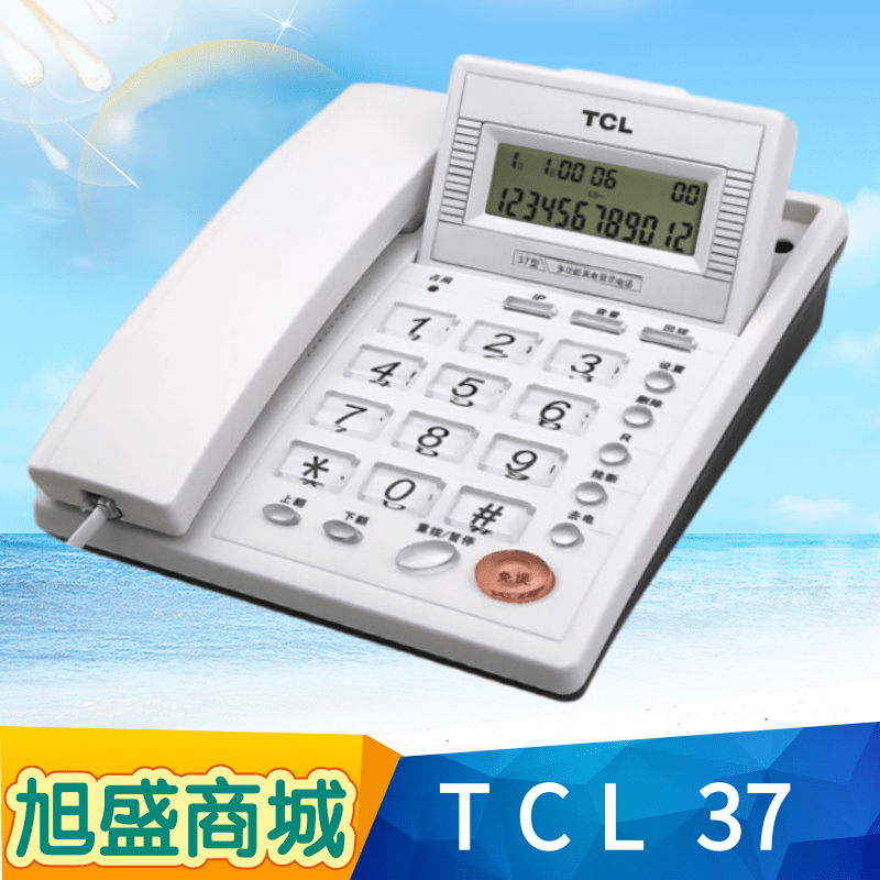 TCL37家用电话机 商务办公室酒店固话翻屏挂墙免电池有绳座式座机