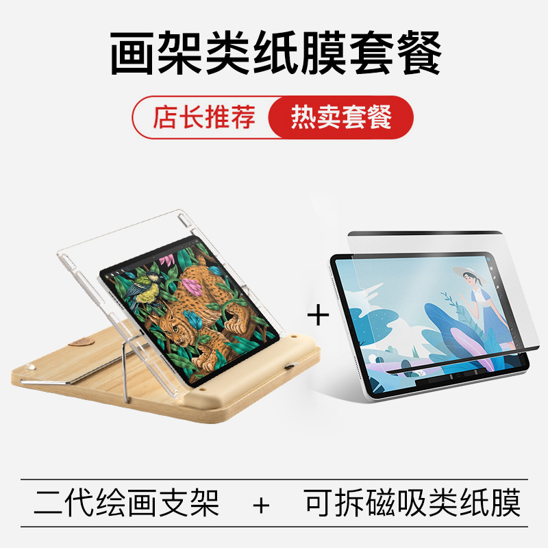 雷爵2022新款iPad绘画支架适用苹果平板电脑12.9写字专用pro11寸透明亚克力懒人实木桌面支撑写字学习网课