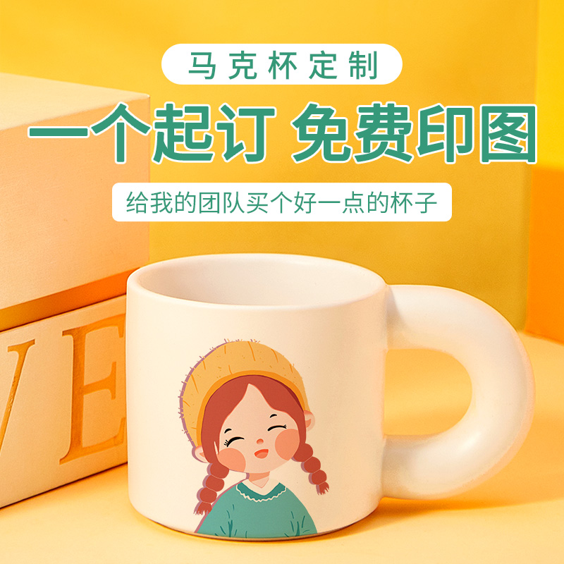 马克杯定制logo照片陶瓷杯刻字礼品杯创意咖啡杯来图杯子定制图案