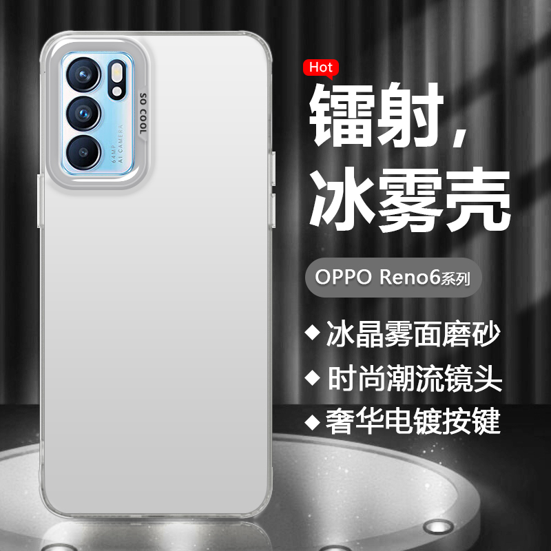 适用OPPO Reno6手机壳金属质感Reno6Pro新款电镀镜头保护套PEQM00雾面磨砂防指纹PEPM00彩银镭射防摔硬壳