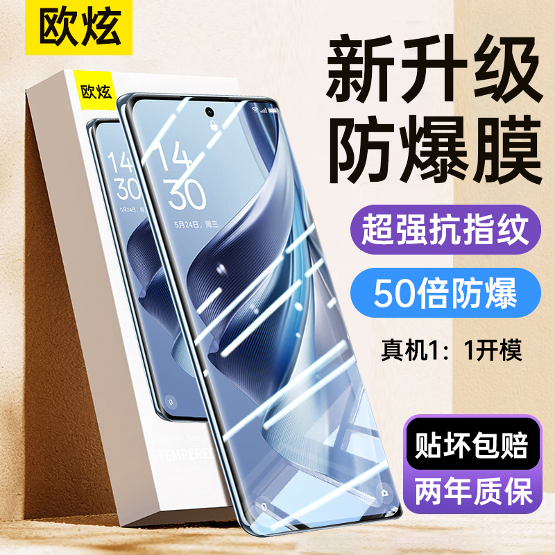 适用oppoReno10钢化膜Reno10pro手机膜OPPOreno11全屏覆盖reno11pro新款曲面水凝reno9保护pro+全胶陶瓷防窥