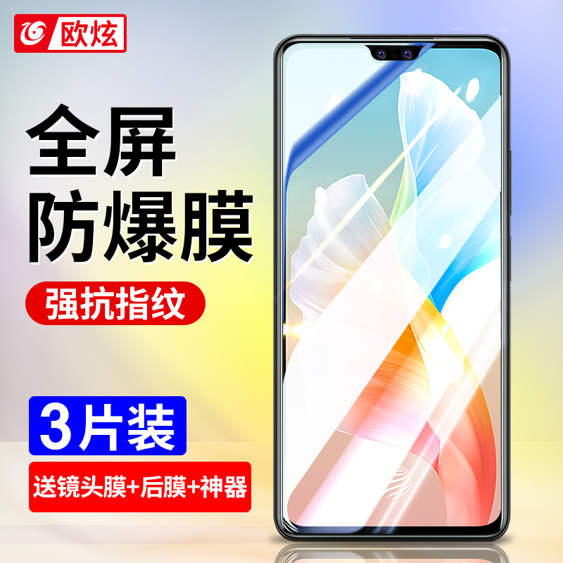 适用vivos10钢化膜s10pro手机s10e全屏覆盖蓝光防摔新品步步高防指纹全包玻璃por屏保pr0无白边vovo保护vivi