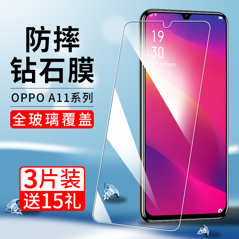 适用oppoa11钢化膜a11s手机膜高清全屏a9覆盖防爆a8抗指纹oopp护眼a7抗蓝光a7x防摔opop玻璃all屏保刚化贴膜