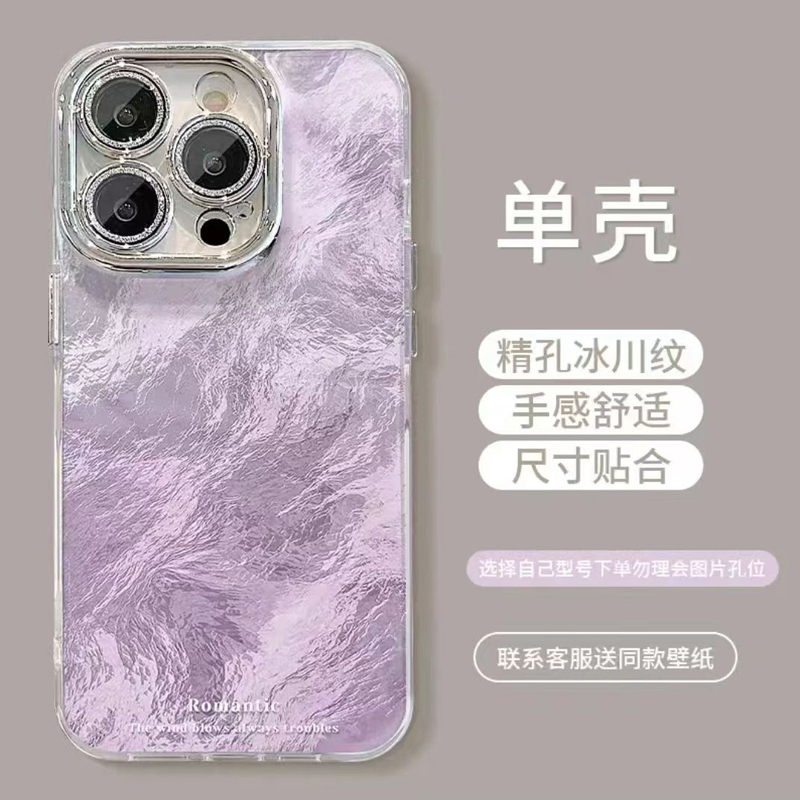 精孔冰川纹粉紫渐变色适用苹果15手机壳iphone14\/13新款12\/11promax女华为mate60pro+爆款INS风P70高级OPPO12