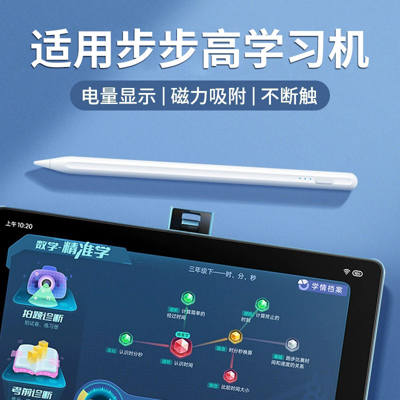 适用于步步高家教机s6\/s5 pro电容笔s5\/s5c触控笔学习机平板电脑触屏笔S3\/Prow通用细头写字绘画笔屏幕签名笔