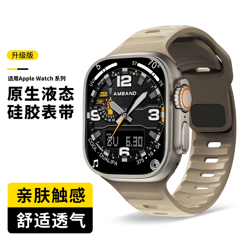 适用iwatch ultra2手表表带非氟橡胶运动硅胶applewatchS10 7se6\/5表带高级新款创生苹果9代女41\/44\/45\/46mm