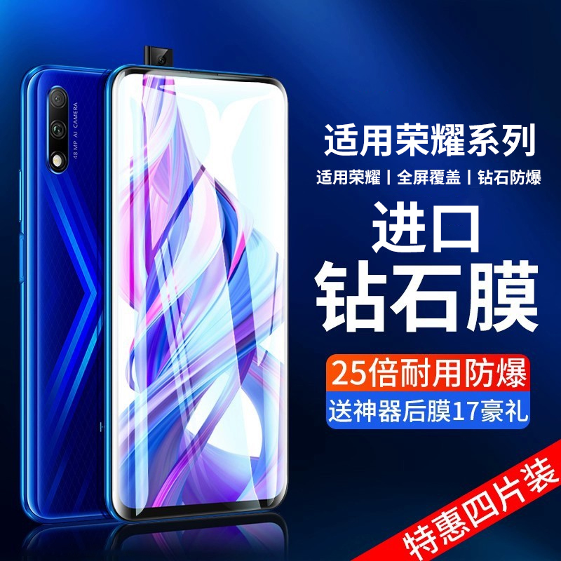 适用华为荣耀9x钢化膜x10\/30\/30s手机膜8x\/v30pro\/10全v10屏20畅享9贴10plus防20pro摔xpro青春版honor无白边