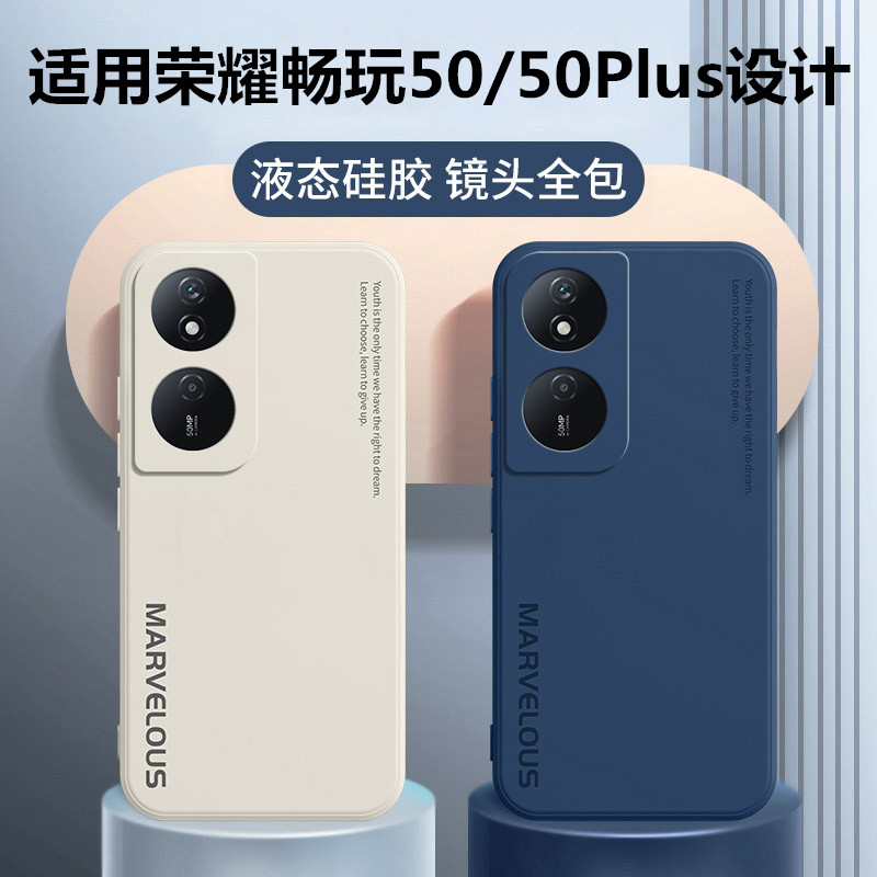 荣耀畅玩50plus手机壳honor畅玩50全包华为50plus保护套畅玩50m液态硅胶CLK一AN00防摔玩畅软外壳新款JDY男女