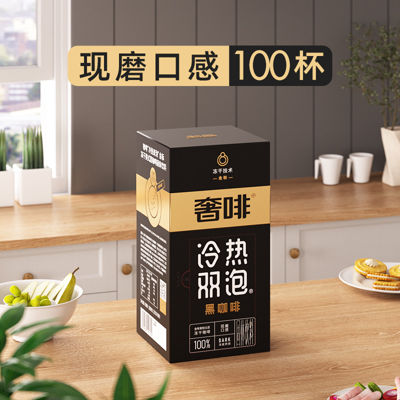 【k姐双11】奢啡Cephei精品冻干黑咖啡速溶0糖0脂纯美式 100杯