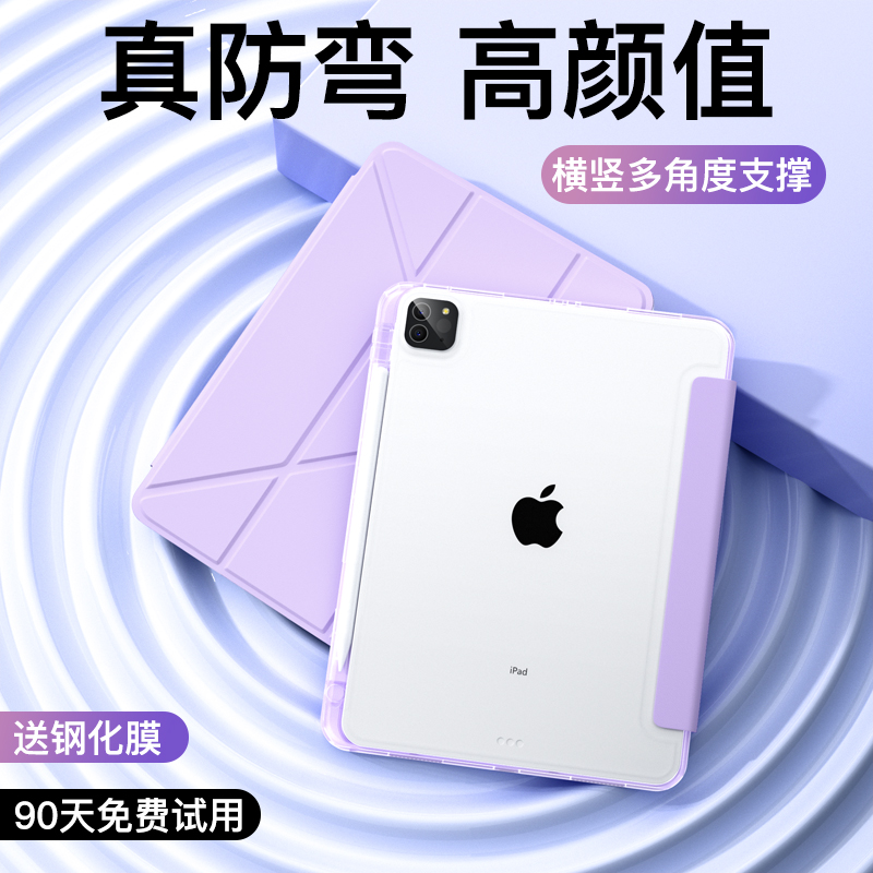 ifacemall新款2024ipadair6保护套5适用苹果ipadpro保护壳11寸平板13带笔槽9代一体10透明4轻薄8mini亚克力九