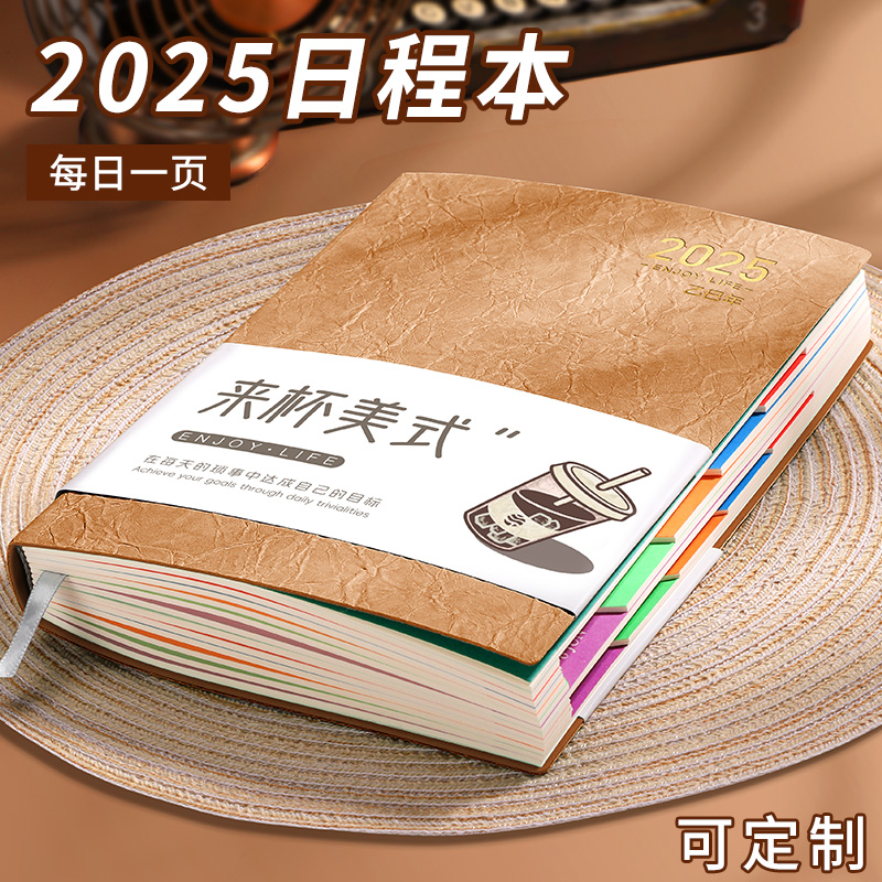 2025年日程本a5效率手册365天每日计划本工作自律打卡记事本新款时间管理手册一日一页日记本笔记本子定制