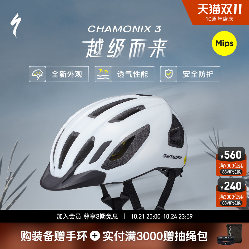 SPECIALIZED闪电 CHAMONIX MIPS 休闲通勤山地公路自行车骑行头盔