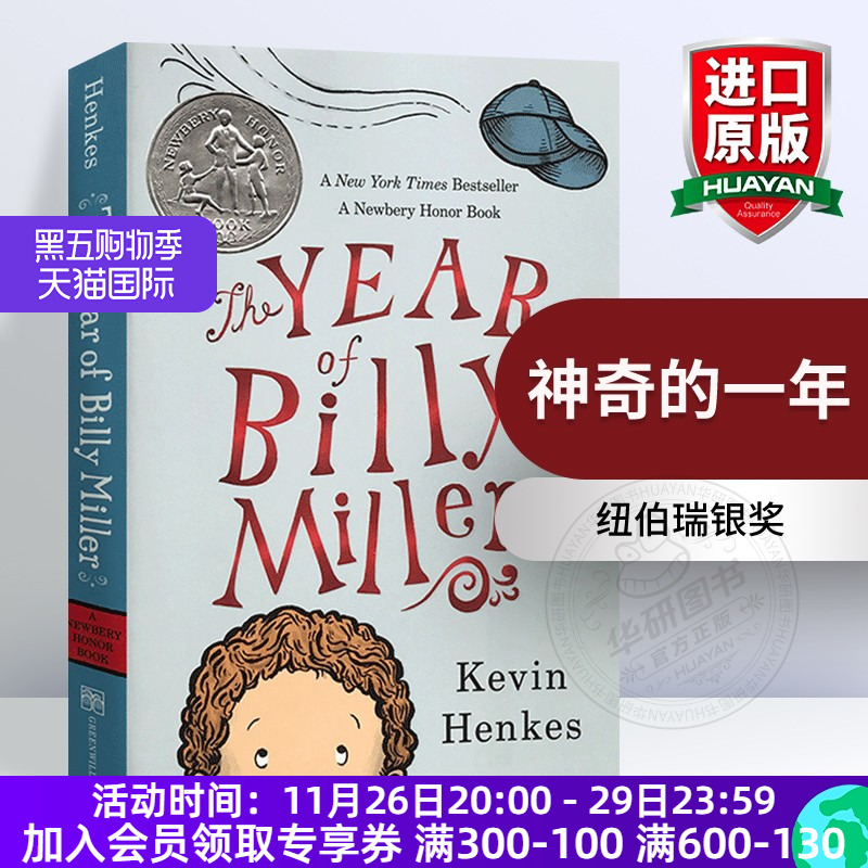 神奇的一年 英文原版 The Year of Billy Miller 儿童启蒙故事文学小说书 进阶读物 纽伯瑞银奖 英文版课外阅读书籍 进口书