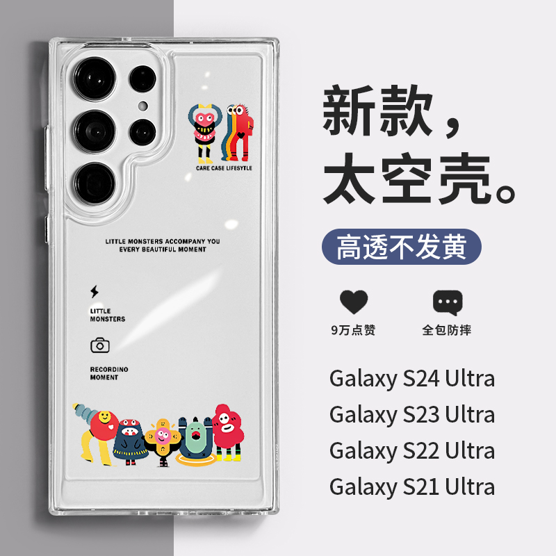 日韩合影小怪兽适用三星s23ultra手机壳s24卡通可爱s22新款s21+透明套galaxy全包防摔u高级感utrla外plus保护