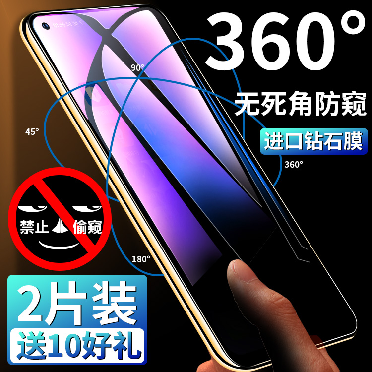 适用OPPO A96钢化膜a36防窥膜a56全屏覆盖oppoa手机360度四面防窥opopA56防偷窥全包防偷窃稳私5g无白边屏保