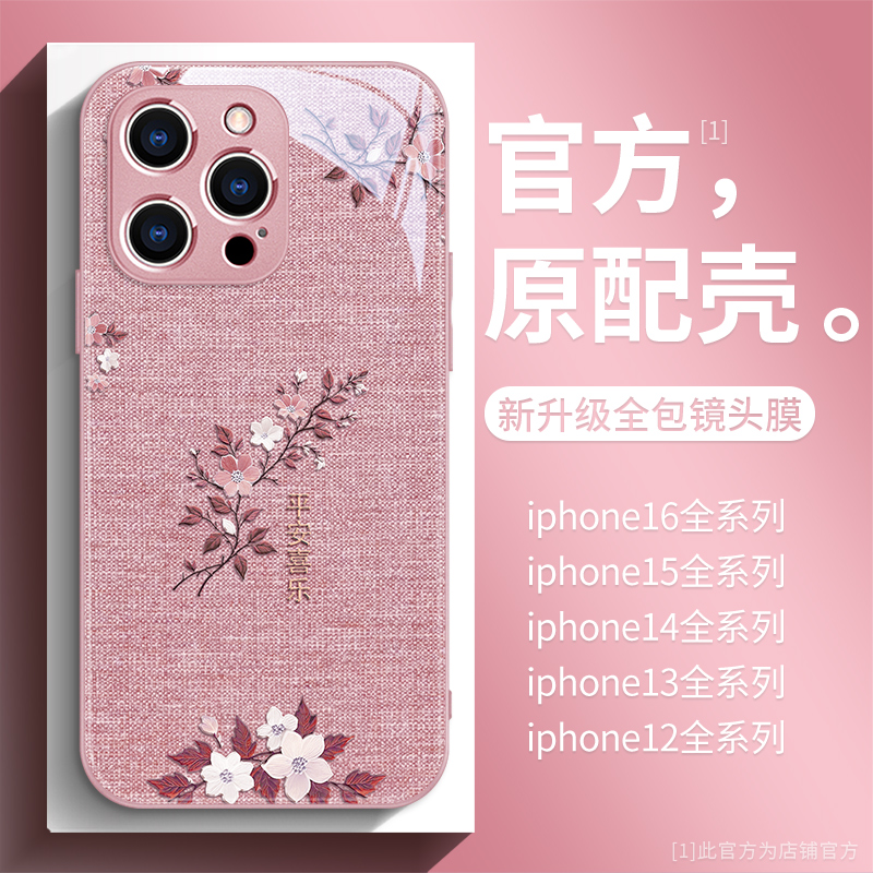 复古文艺苹果16promax手机壳新款iPhone15高档玻璃14时尚奢华13创意潮牌12唯美防摔11pro简约plus全包镜头女x