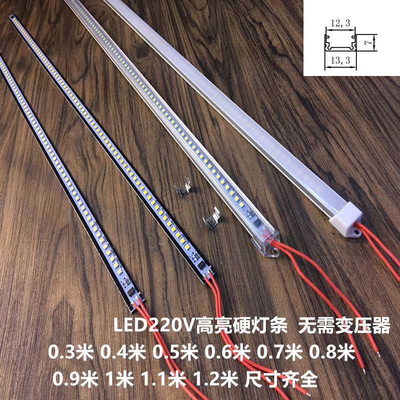 LED灯带灯条220V展柜酒柜橱柜U型平面发光硬灯条无需变压器14MM宽