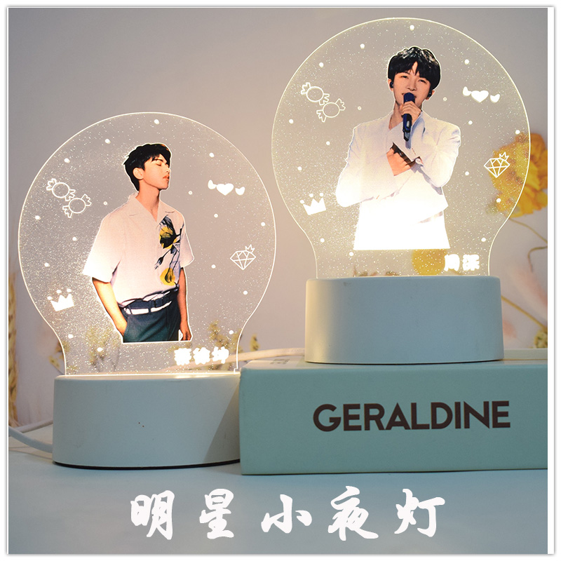 明星周边送给女朋友的3D小夜灯生日礼物男生闺蜜创意台灯摆件