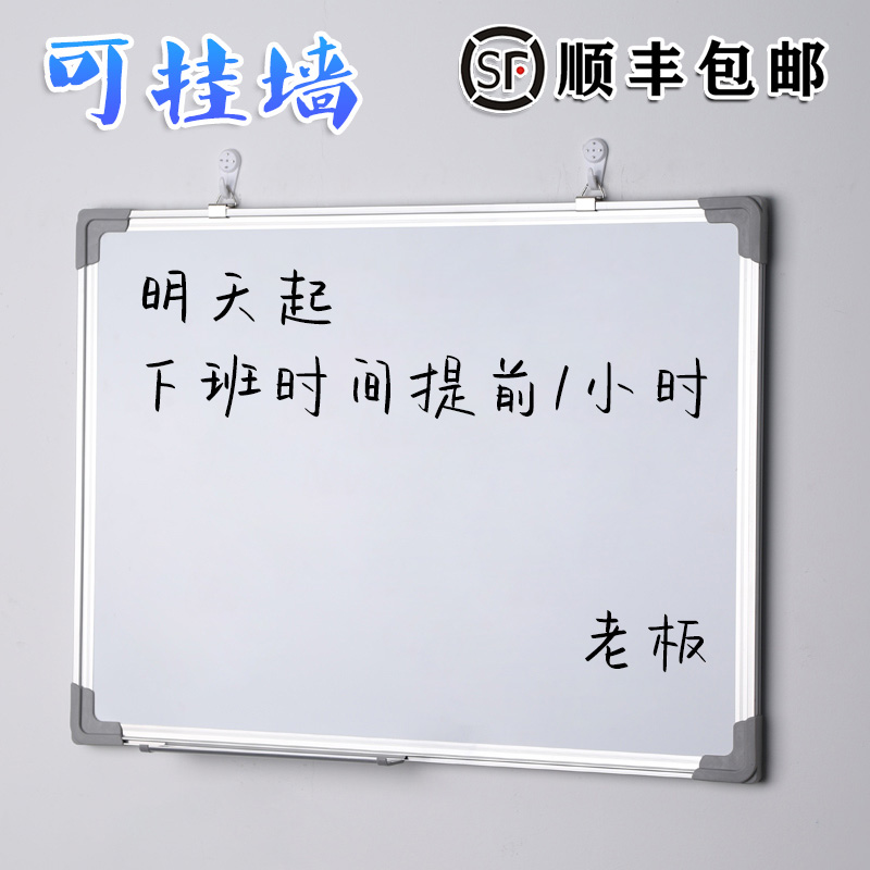 白板写字板挂式家用儿童小黑板小白板教学培训办公会议白班版磁性记事板商用挂墙式可擦写书写看板墙贴4560