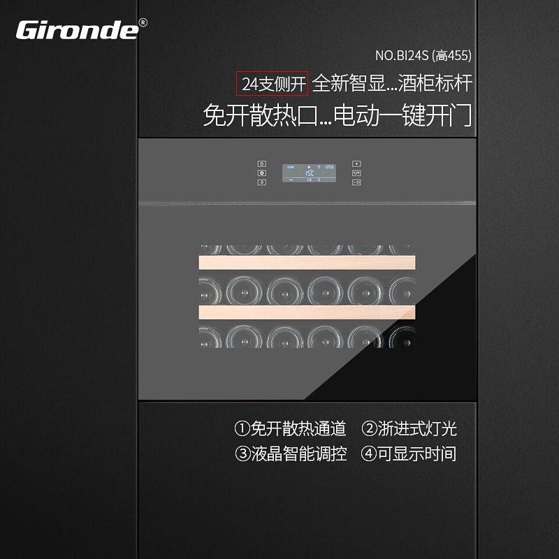 Gironde\/格伦德红酒柜恒温酒柜嵌入式冰吧冷藏饮料柜内嵌家用小型