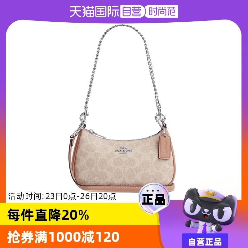 【自营】COACH\/蔻驰女包Teri20小号mini单肩斜挎链条包月牙腋下包