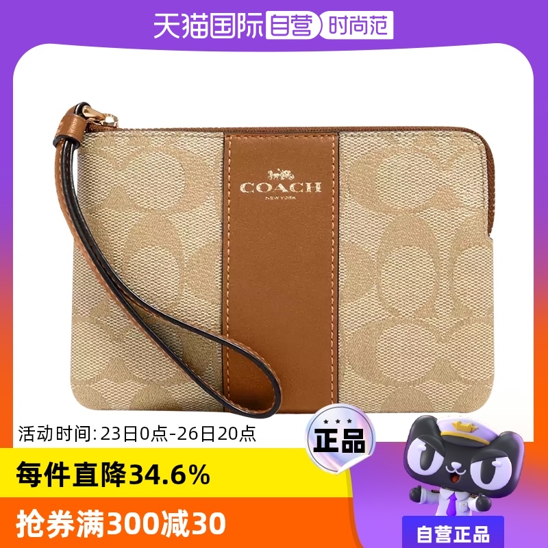 【自营】COACH\/蔻驰女士手拿包新款迷你拼色短款零钱包卡夹手腕包