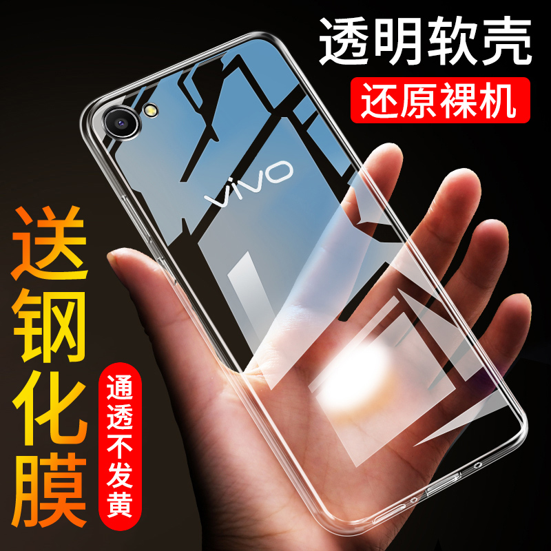 适用于vivox9手机壳vivox9i硅胶vivox9s简约x9plus透明壳x9splus散热x9防手汗x9i手机壳vivo个性x9s男女款