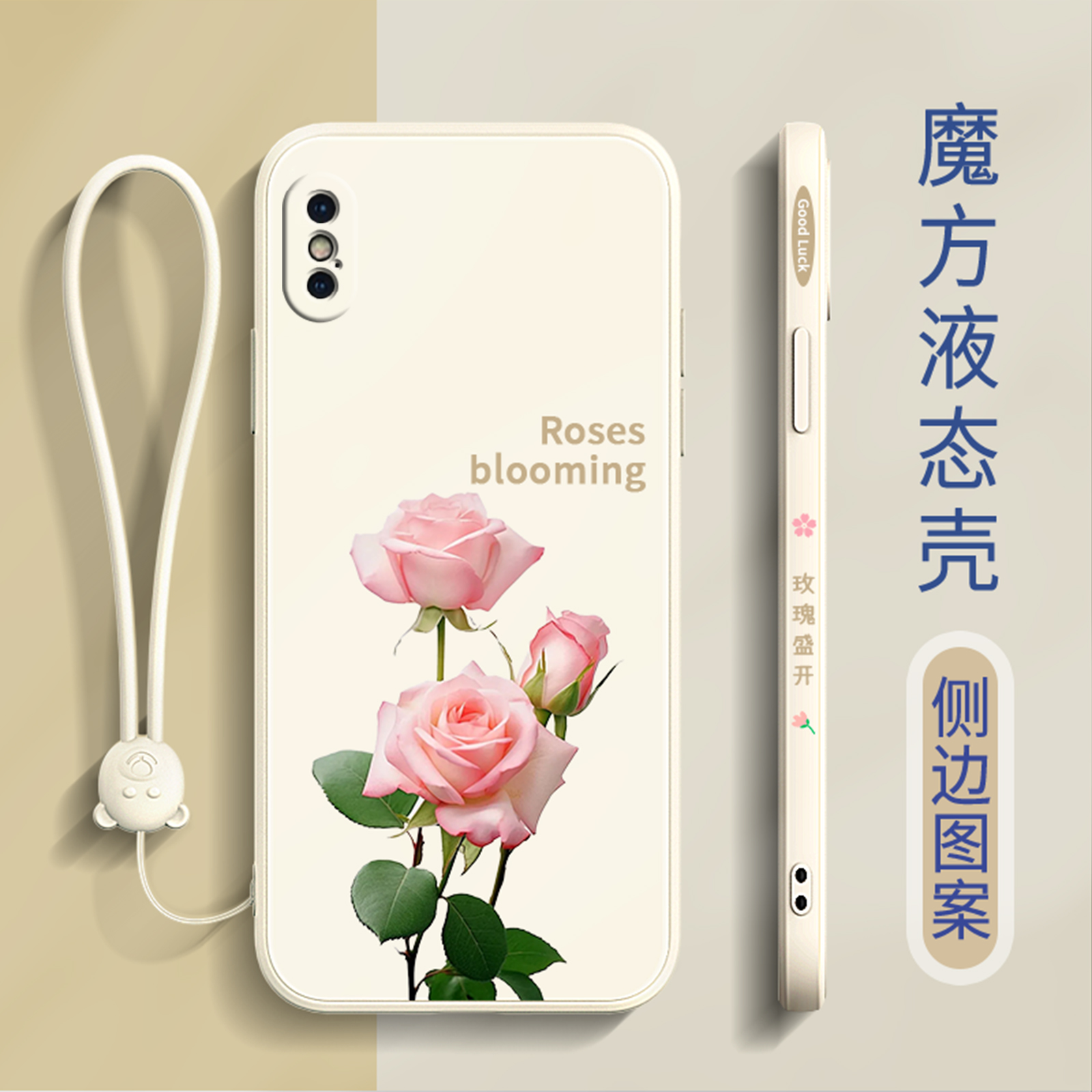 玫瑰盛开适用苹果xsmax手机壳iPhoneXR液态苹果x硅胶女se3带手绳se2可爱卡通文字新款超薄全包软壳防摔保护套