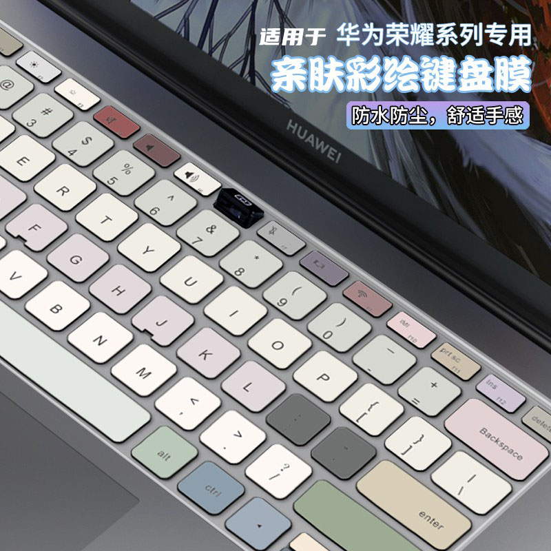 适用于华为电脑MateBook14键盘膜2024款D16笔记本D14保护膜13寸14s荣耀14锐龙版D15贴膜x pro硅胶配件16.1