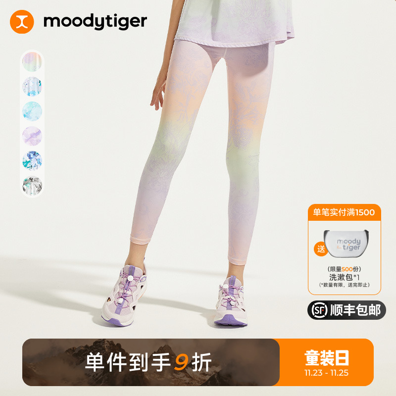 moodytiger女童轻薄紧身裤24夏季新款印花凉感防晒运动裤| 小轻风