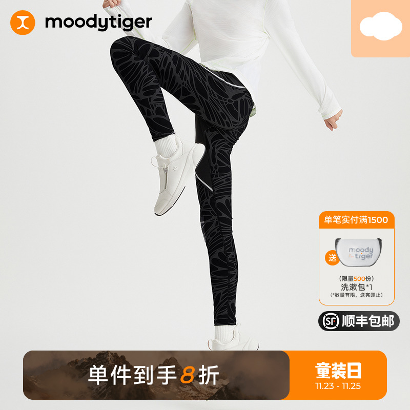 moodytiger女童运动紧身裤24春季新款柔软弹力户外瑜伽裤| 小云朵