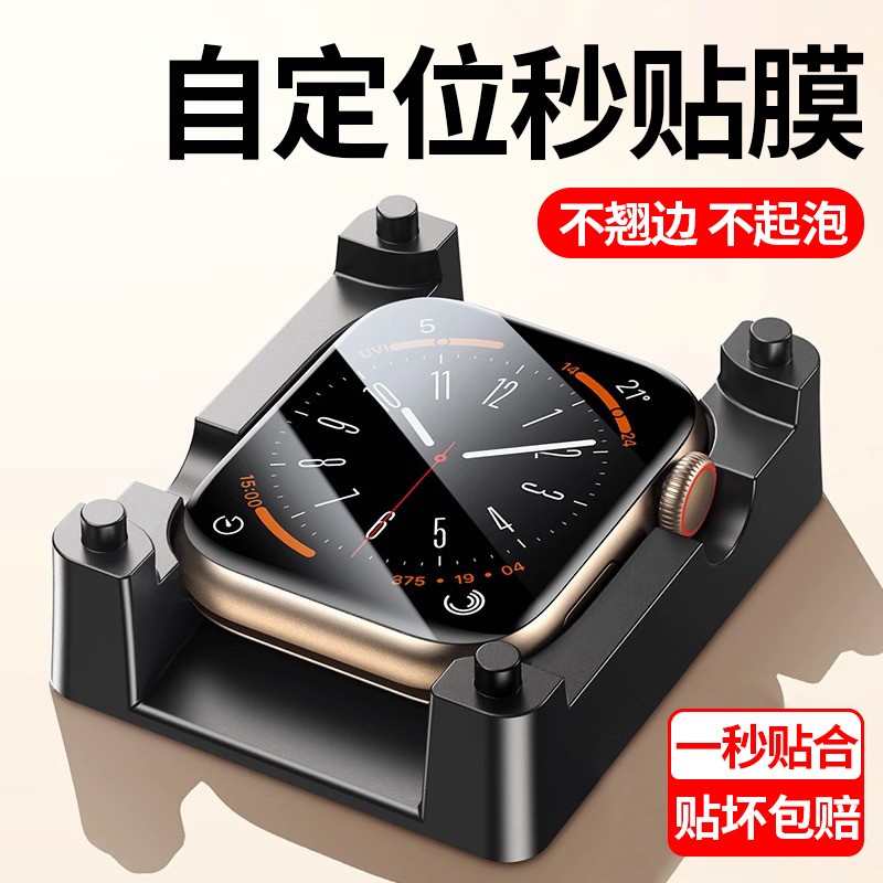 适用applewatch苹果手表膜iwatchs8保护膜秒贴神器series8\/s7\/s6\/se\/5\/4\/se2全屏钢化膜watch全包覆盖贴膜