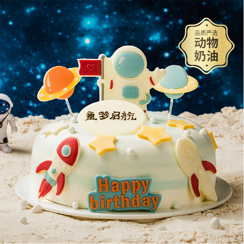 【幸福西饼】快乐星球生日蛋糕动物奶油同城配送派对礼物儿童学生