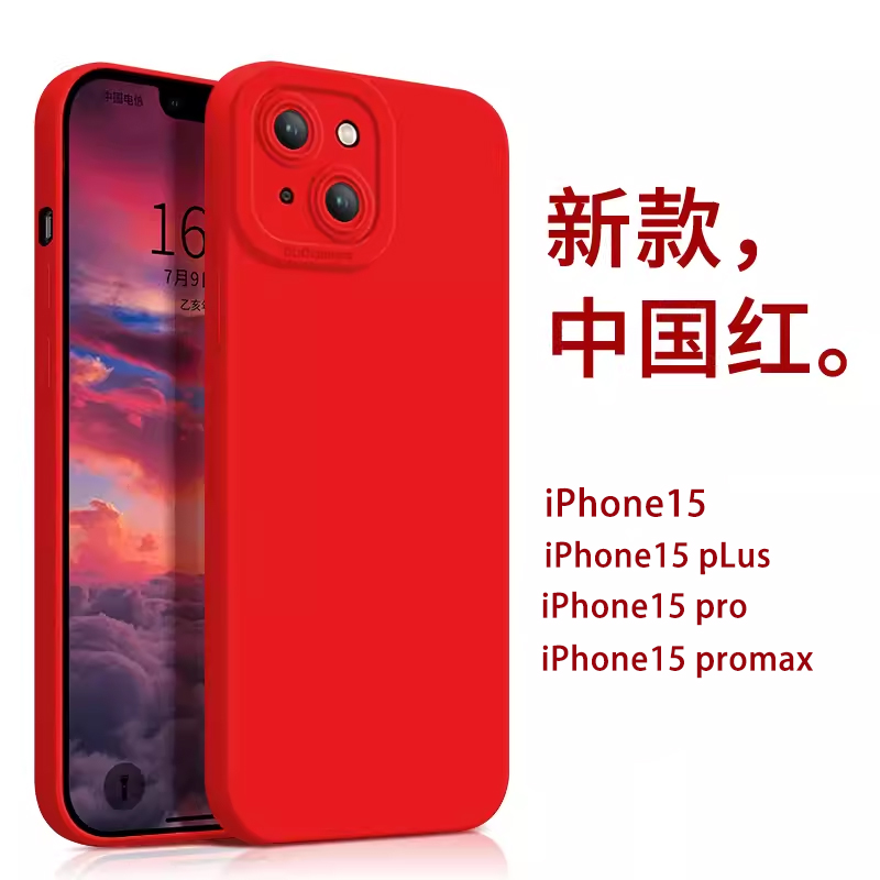 中国红适用苹果16promax手机壳iphone15新款14pm新年11高级感13mini硅胶8plus本命年x大红色7p防摔xs男女款12