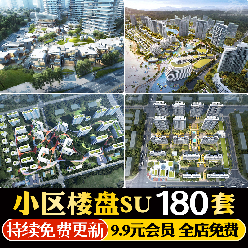 现代居住区住宅小区庭院宅间园林景观设计休闲座椅草图大师SU模型