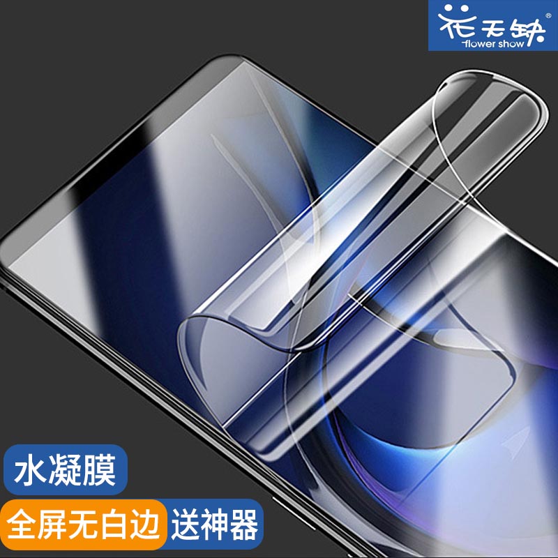 oppo PFEM10水凝膜oppofindx5pro全屏保护findx5por无白边oppofx曲屏oppox防摔oppofandx蓝光opx贴fⅰndx莫x5