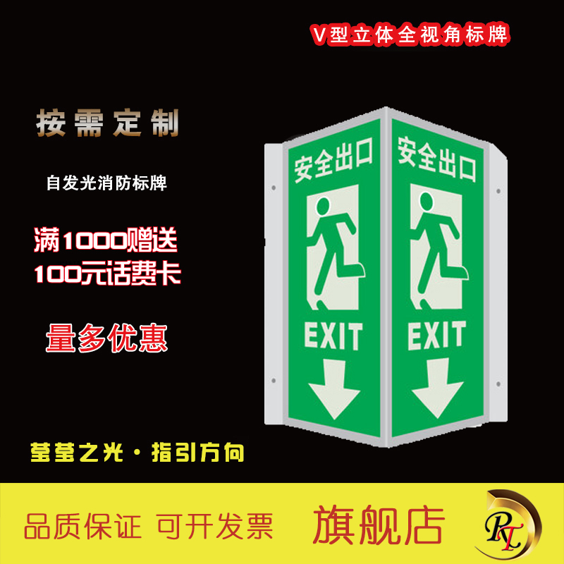 铝制安全出口夜光牌三角V形双面提示牌荧光立式V型自发光指示牌安全标志警示标示牌标识反光可定制