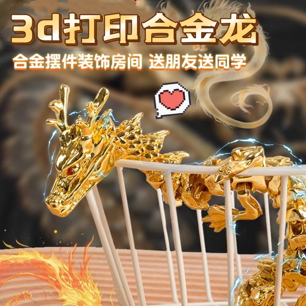 合金龙水晶龙仿真模型动物玩偶摆件创意益智玩具儿童3d打印龙玩具