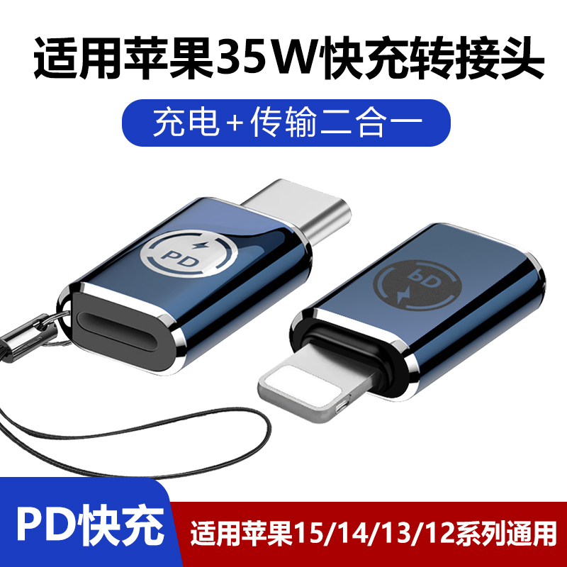 优力优PD充电线转换器适用苹果15iphone14pro手机13数据线12双typec转接头Lighting口max小米11华为oppo三星S