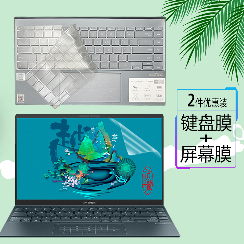 14寸华硕ZenBook灵耀14s键盘膜U4700J E键盘保护膜防尘垫键位套十代酷睿i5\/i7笔记本UX425EA电脑屏幕保护贴膜