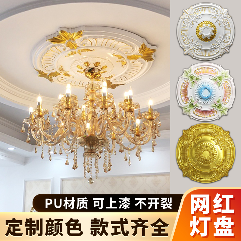 法式灯盘pu线条石膏线造型欧式吊灯装饰客厅吊顶石膏美式定制颜色