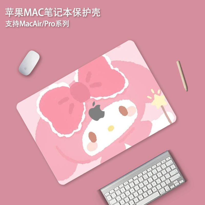 适用2023苹果电脑保护套macbookpro14保护壳macbookair13寸美乐蒂外壳macbook笔记本pro新款mac15macpro16air