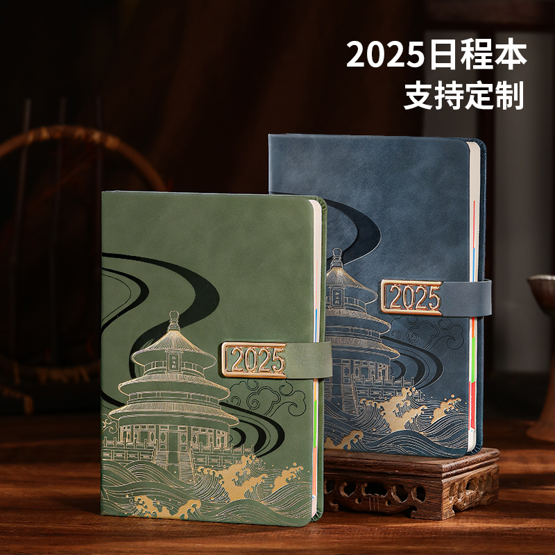 中国风2025年日程本A5复古每日计划表大号商务办公笔记本子时间管理效率手册日记本日历记事本定制logo太阳花